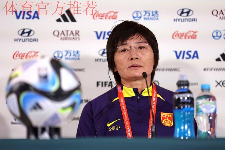 水庆霞：中国女足要尽可能控好球 海地队的个人能力很强