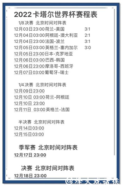 世界杯比分预测,专家分析独家推荐 世界杯比分预测,专家分析独家推荐
